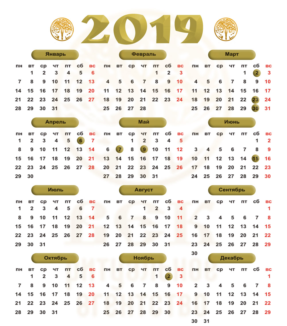 calendar_2019_vek